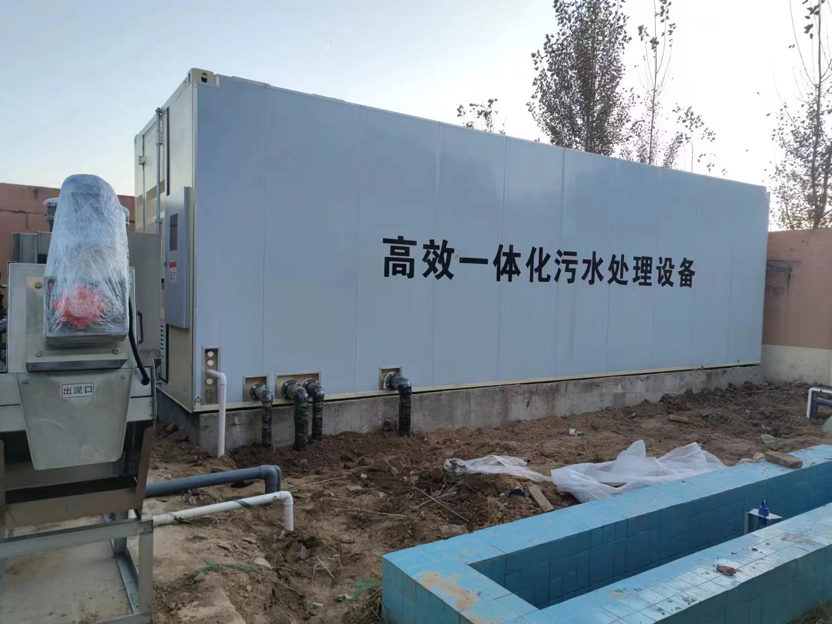 梨树地埋式一体化污水处理设备