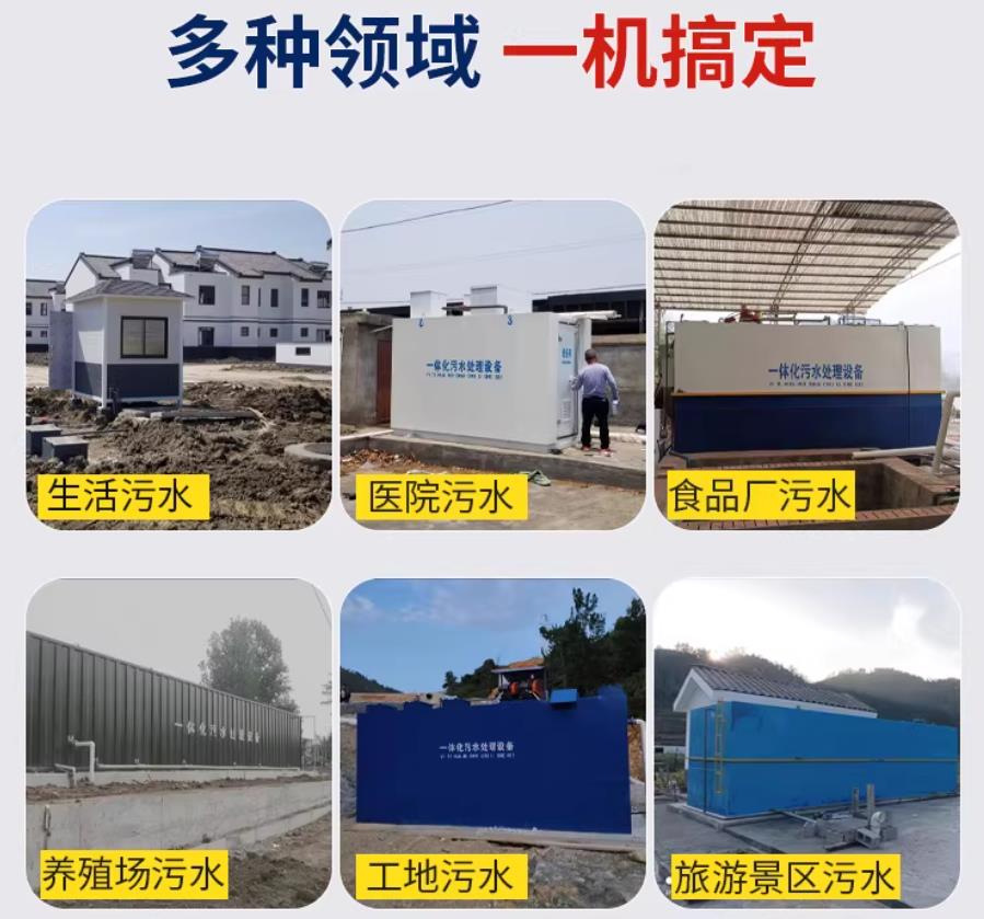 梨树场景全覆盖！甘肃嘉源通一体化污水处理设备，适配城乡工业全场景污水治理