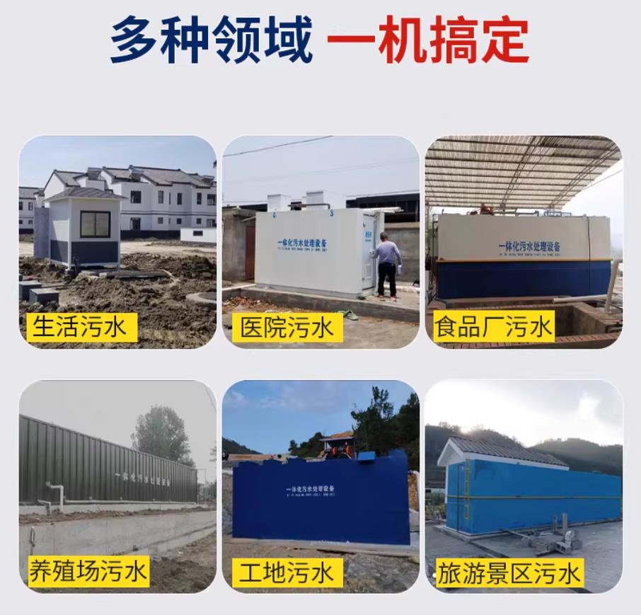 梨树甘肃兰州地埋式污水处理设备厂家｜一体化埋地污水治理设备｜乡镇乡村厂区小区通用解决方案
